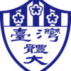 Emblem_of_National_Taiwan_University_of_Sport.svg